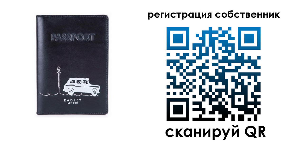 прописка паспорт в Белгороде