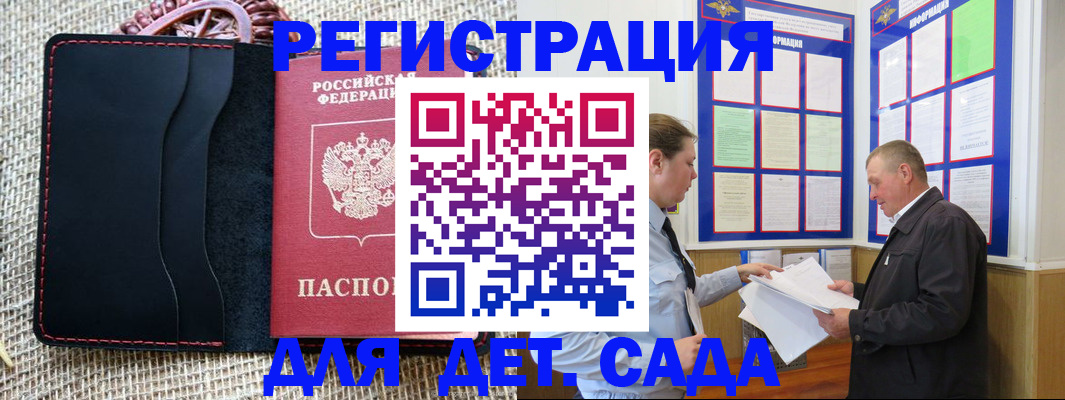 регистрация для школы в Белгороде