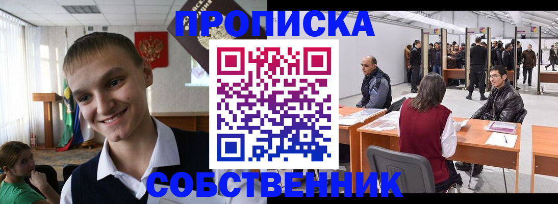 прописка иностранных граждан в Белгороде