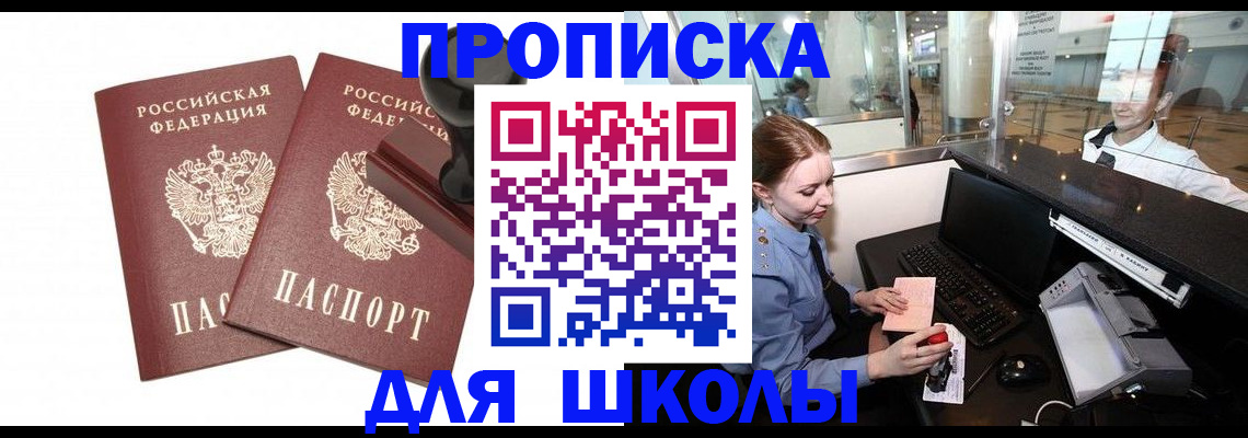 временная регистрация недорого в Белгороде